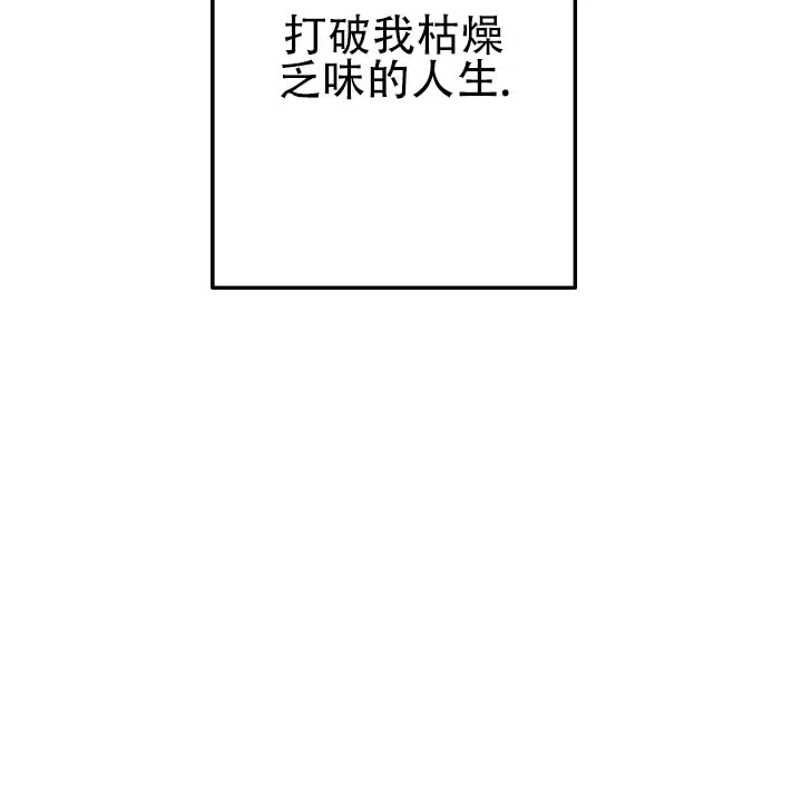 《人鱼少爷日记》第1话 第9页