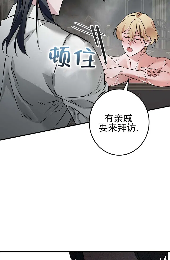 《人鱼少爷日记》第1话 第15页