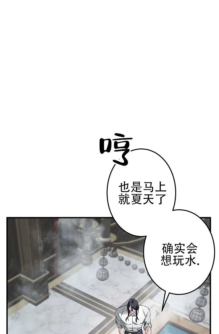 《人鱼少爷日记》第1话 第13页