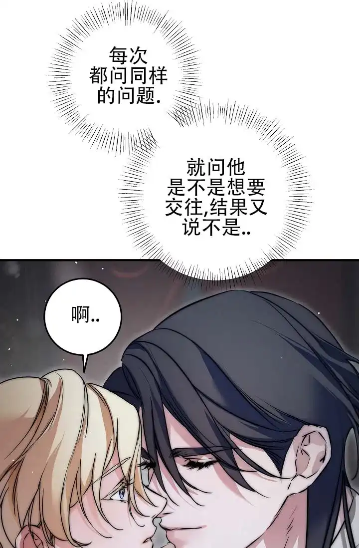 《人鱼少爷日记》第1话 第23页