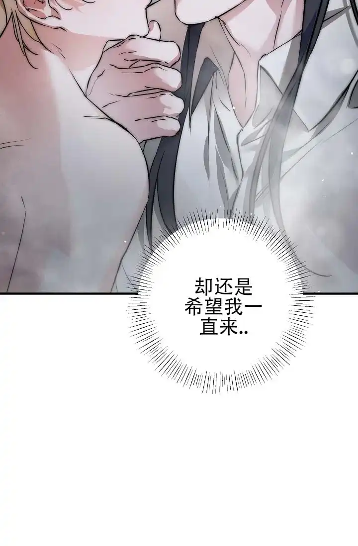 《人鱼少爷日记》第1话 第24页