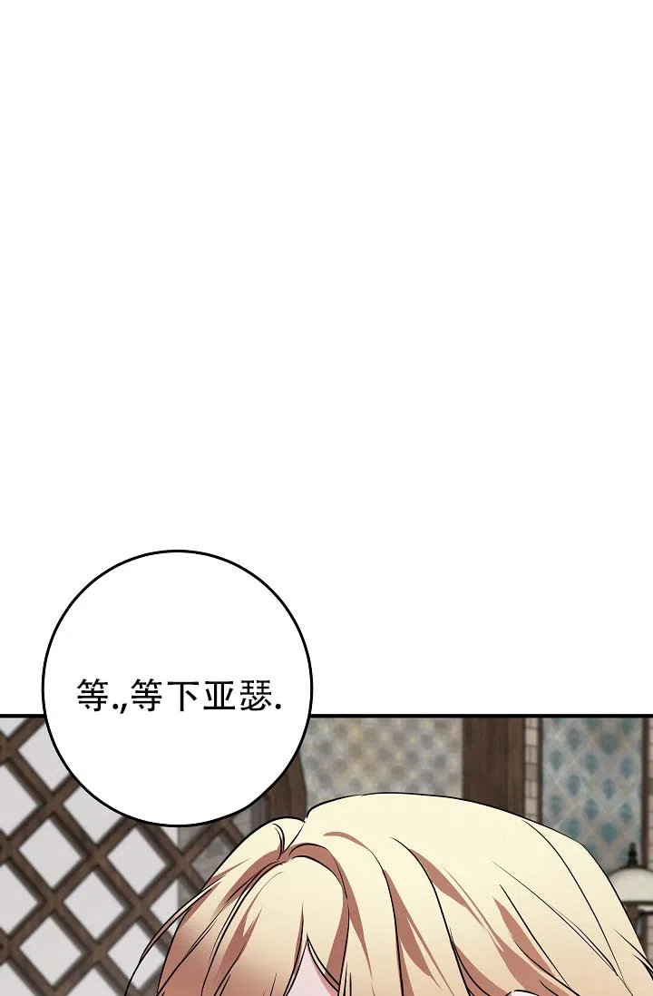 《人鱼少爷日记》第10话 第17页