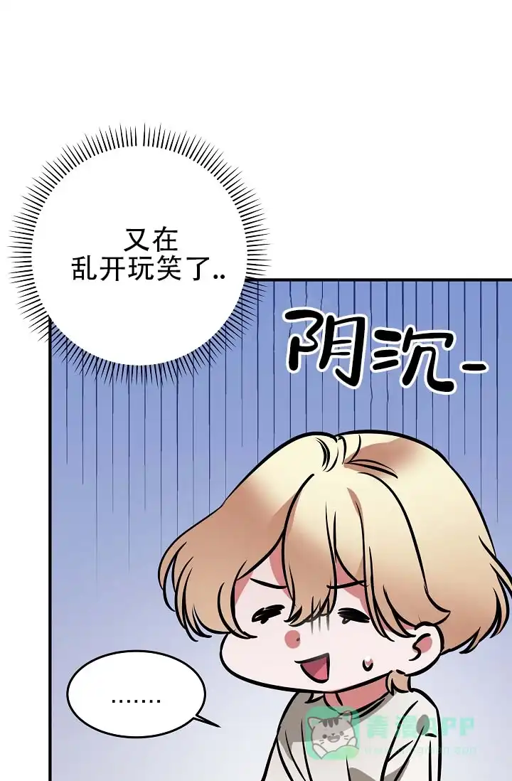 《人鱼少爷日记》第10话 第1页
