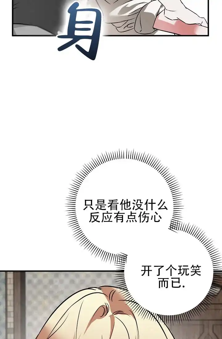《人鱼少爷日记》第10话 第24页