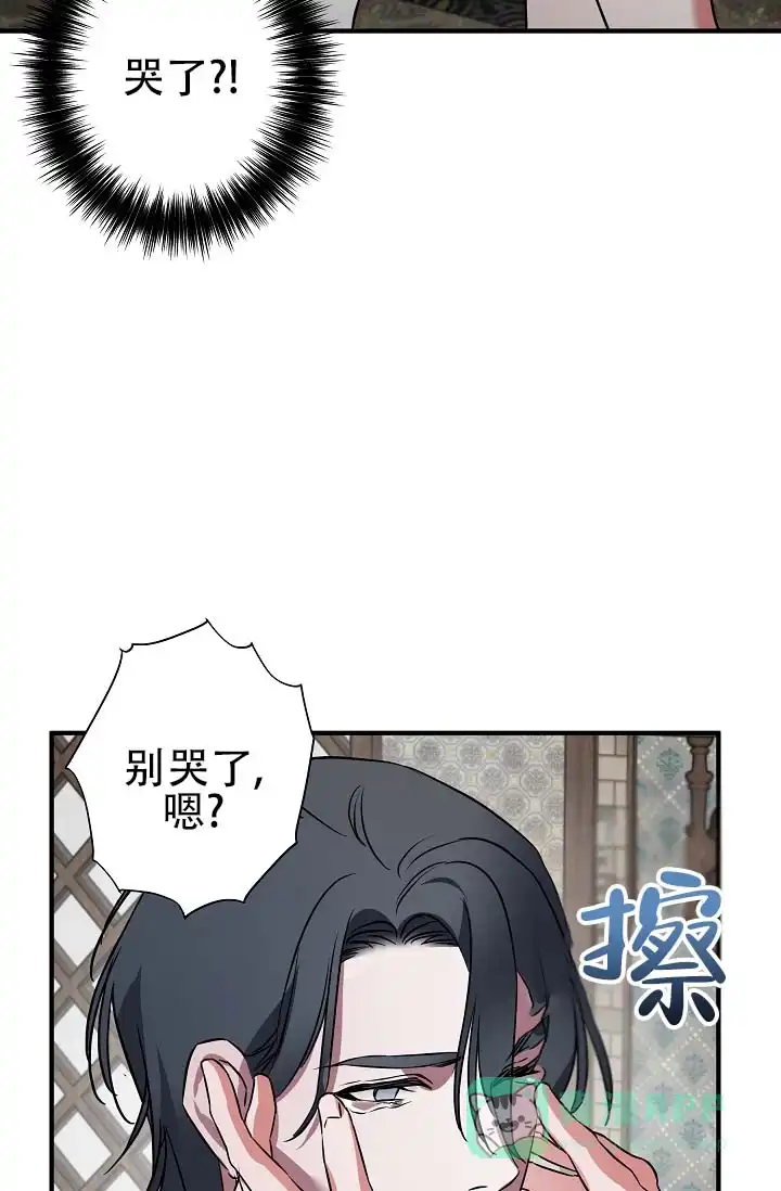 《人鱼少爷日记》第10话 第31页