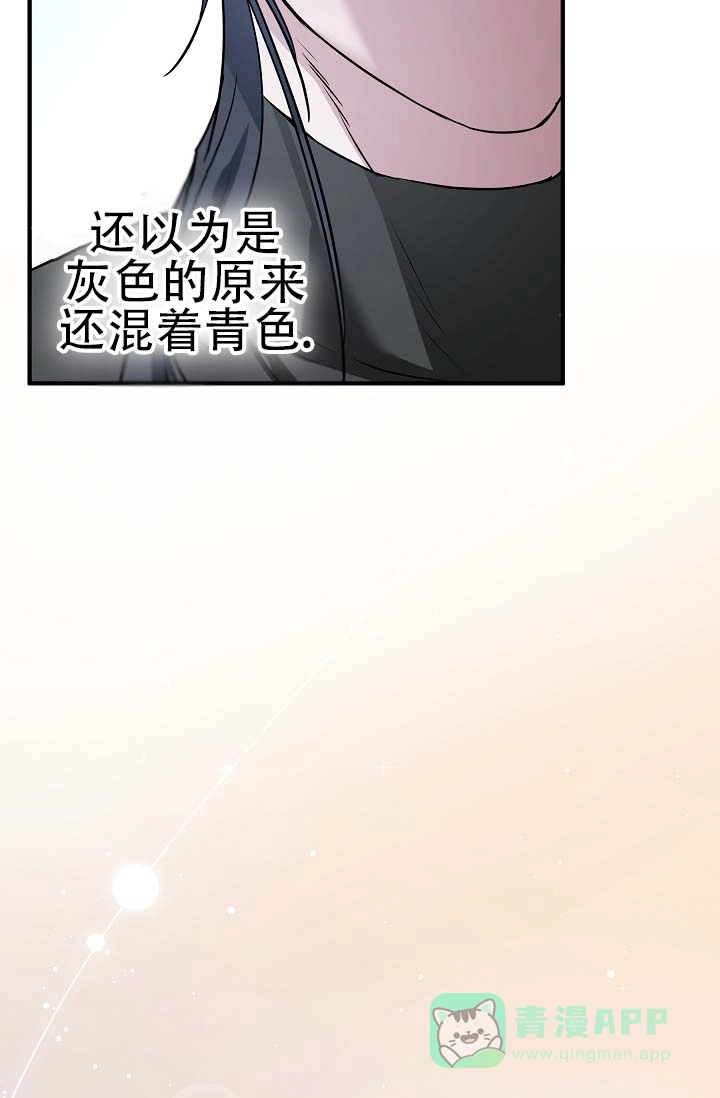 《人鱼少爷日记》第10话 第21页