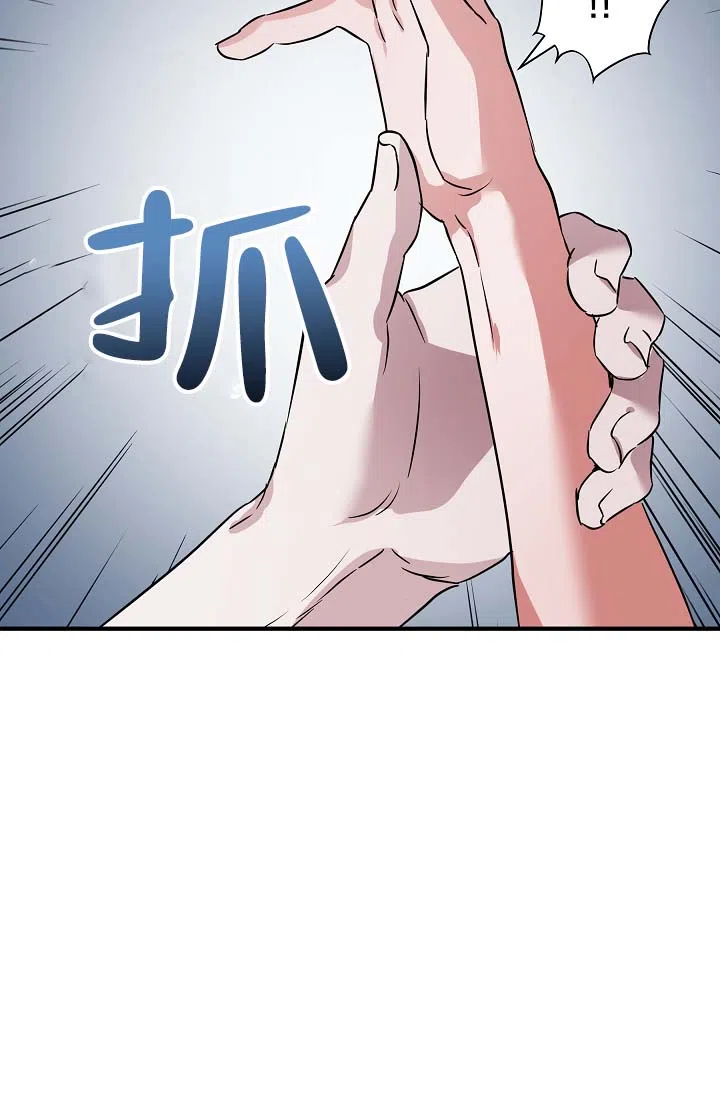 《人鱼少爷日记》第10话 第33页