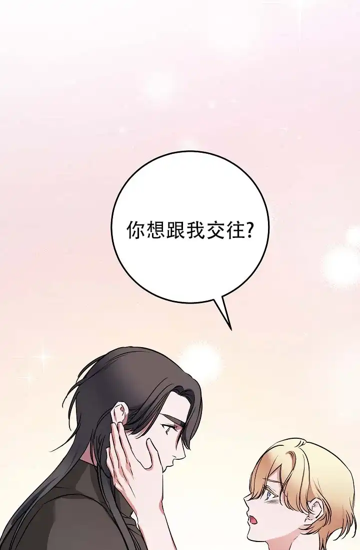 《人鱼少爷日记》第11话 第22页