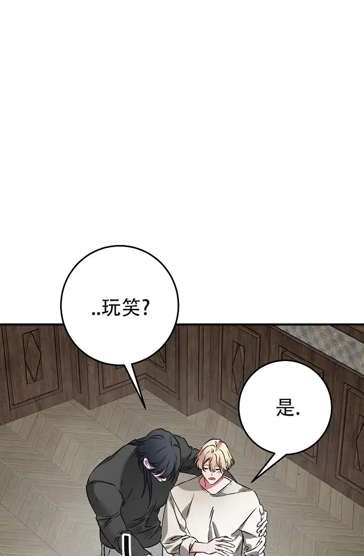 《人鱼少爷日记》第11话 第12页