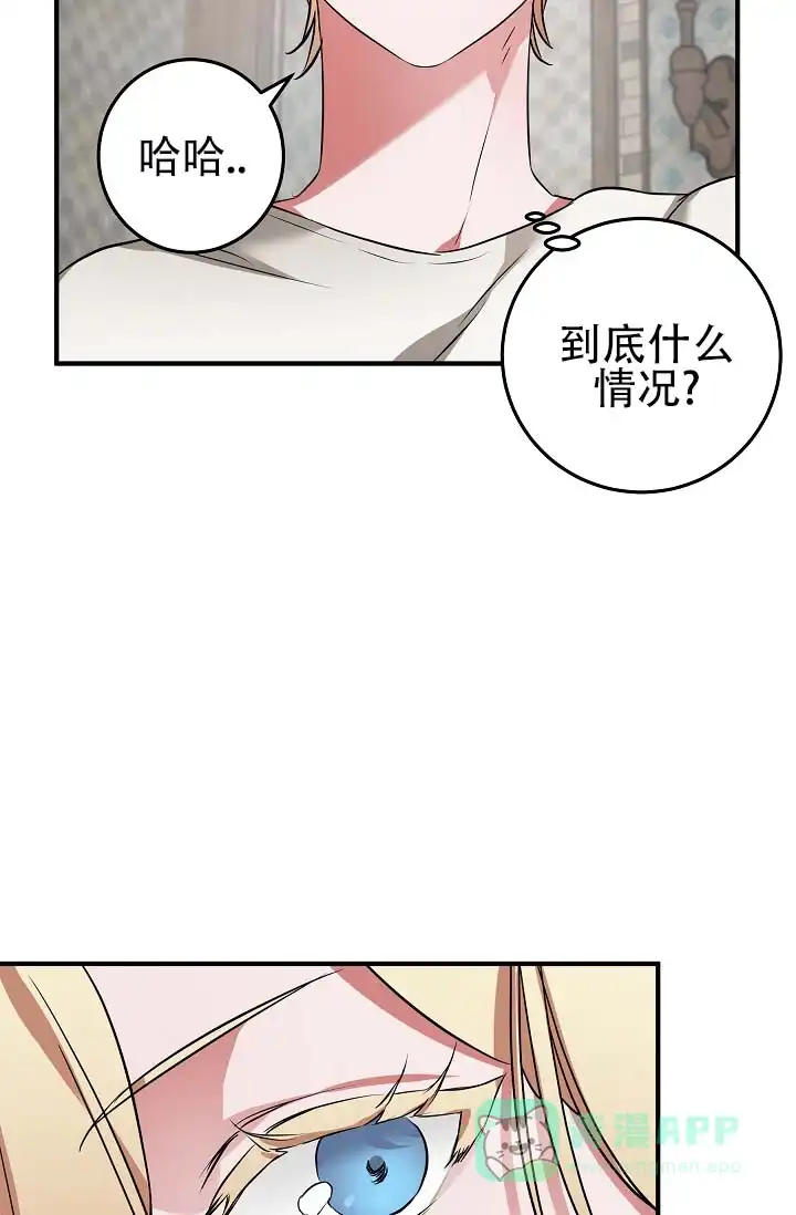 《人鱼少爷日记》第11话 第31页