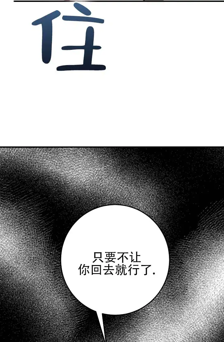 《人鱼少爷日记》第11话 第2页