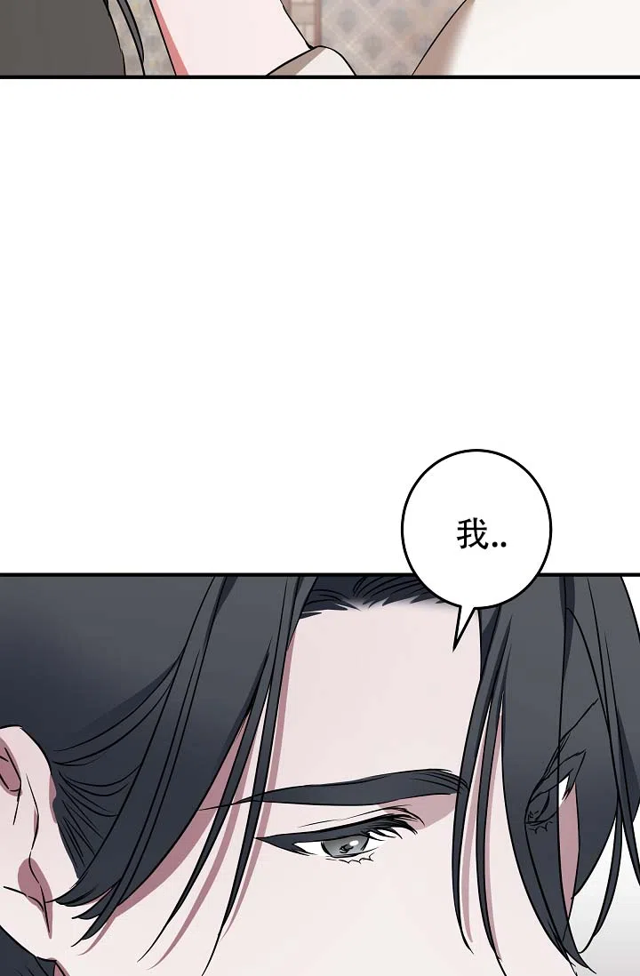 《人鱼少爷日记》第11话 第25页