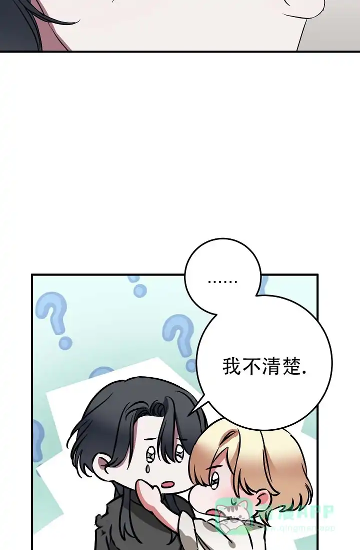 《人鱼少爷日记》第11话 第26页