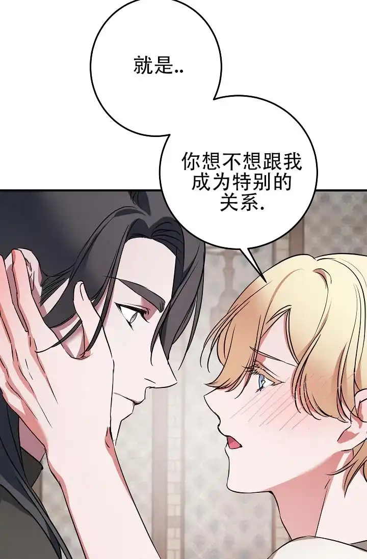 《人鱼少爷日记》第11话 第24页