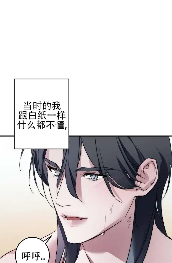 《人鱼少爷日记》第2话 第28页