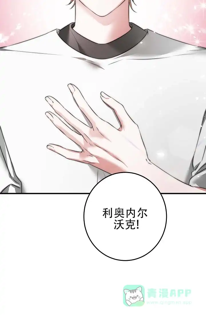 《人鱼少爷日记》第2话 第21页