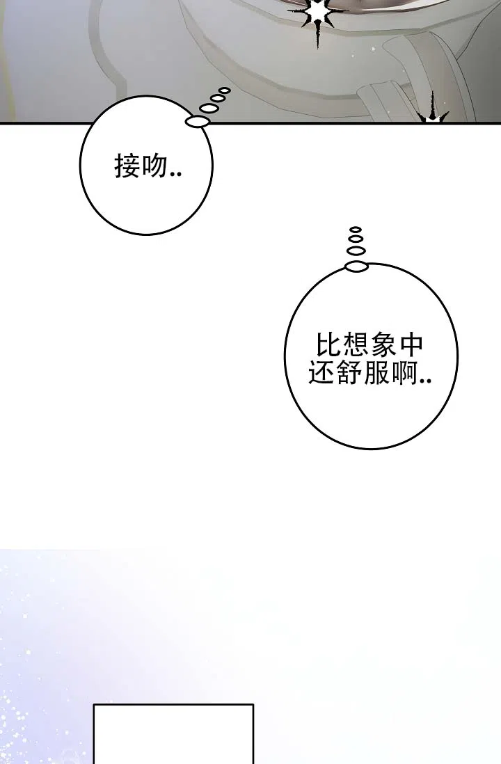 《人鱼少爷日记》第2话 第24页
