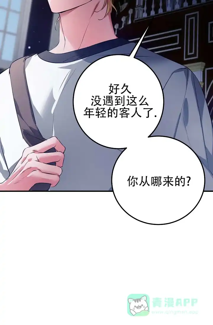 《人鱼少爷日记》第2话 第6页