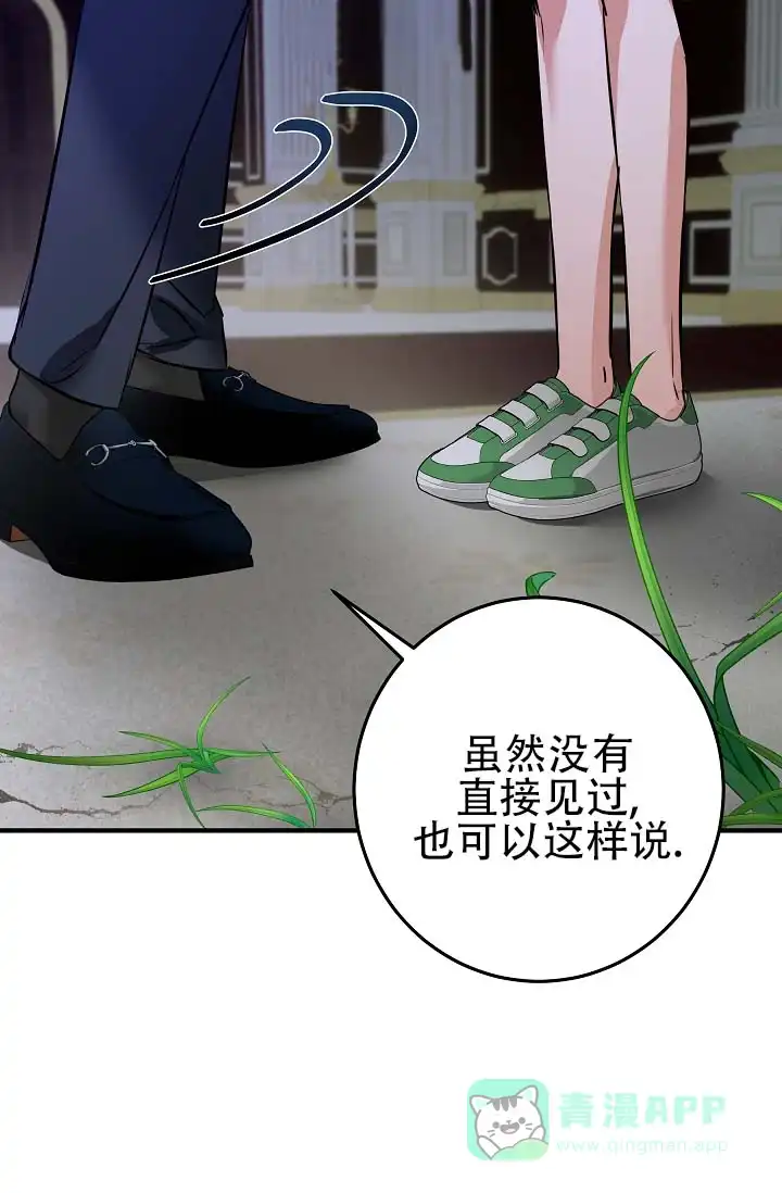 《人鱼少爷日记》第2话 第16页