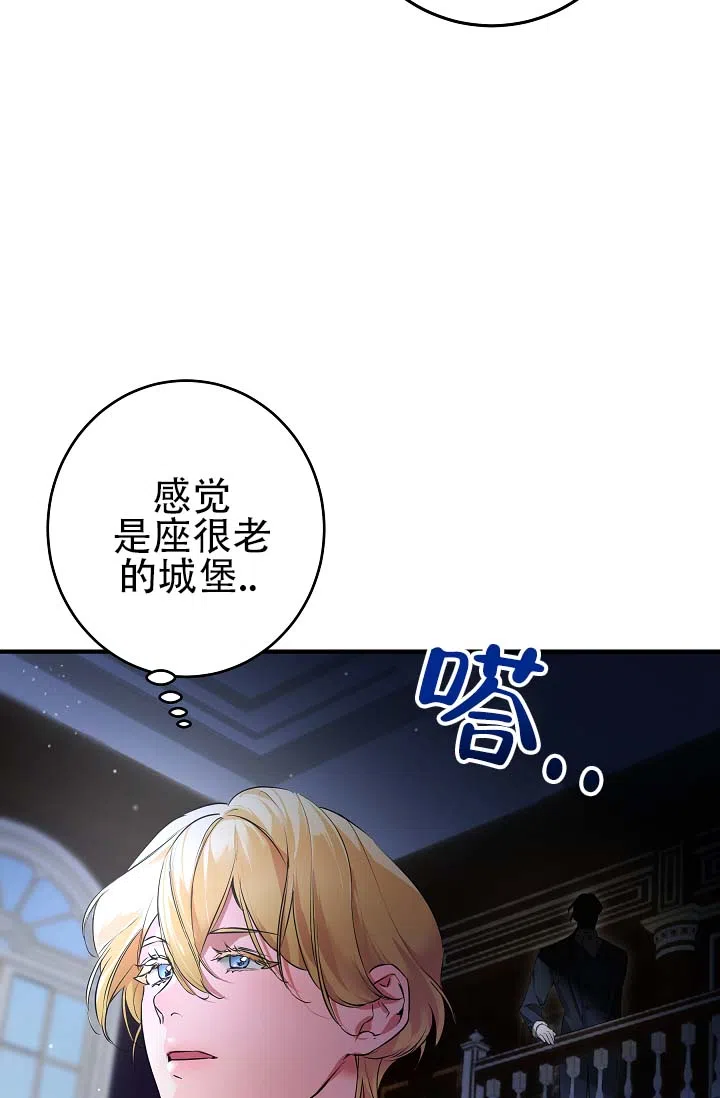 《人鱼少爷日记》第2话 第5页
