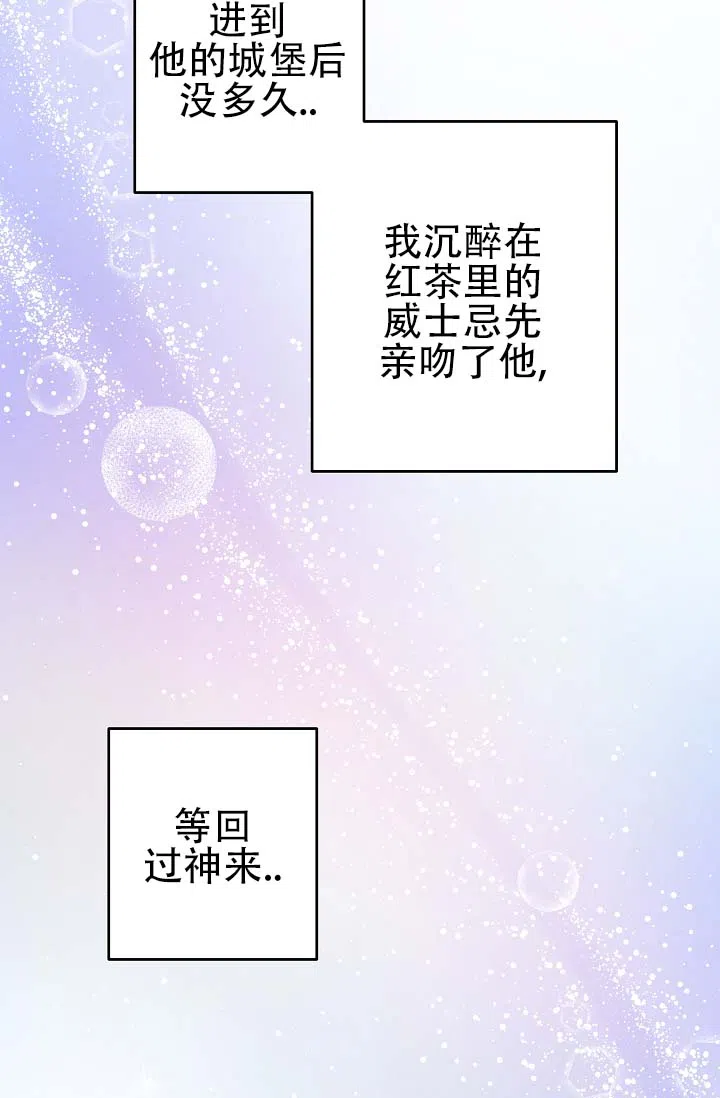 《人鱼少爷日记》第2话 第25页