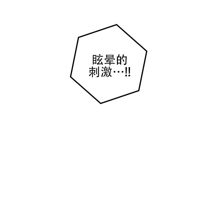 《人鱼少爷日记》第3话 第9页