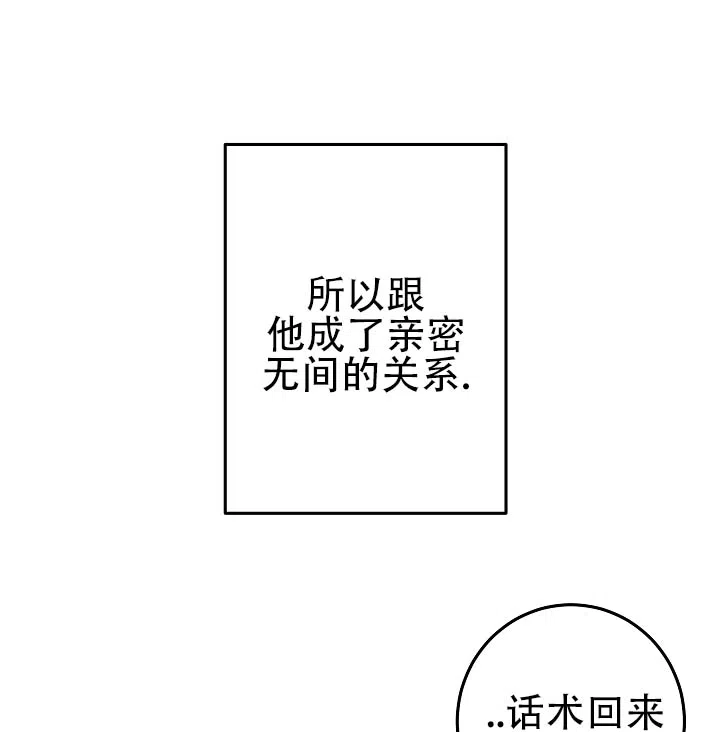 《人鱼少爷日记》第3话 第23页