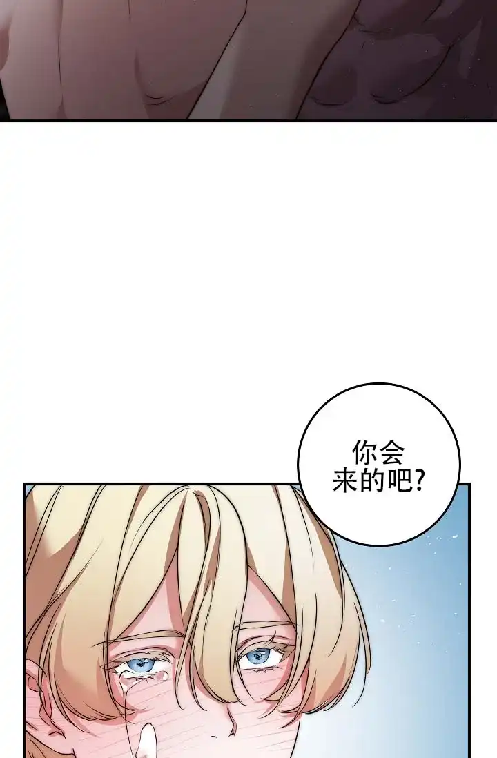 《人鱼少爷日记》第3话 第18页