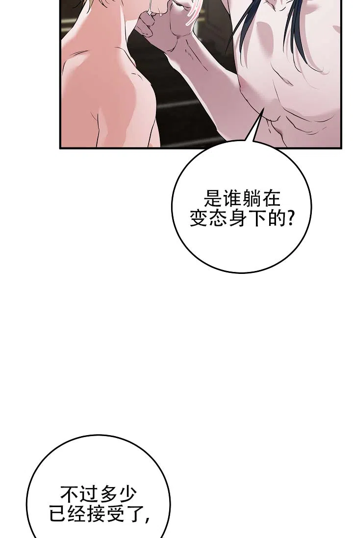 《人鱼少爷日记》第3话 第14页