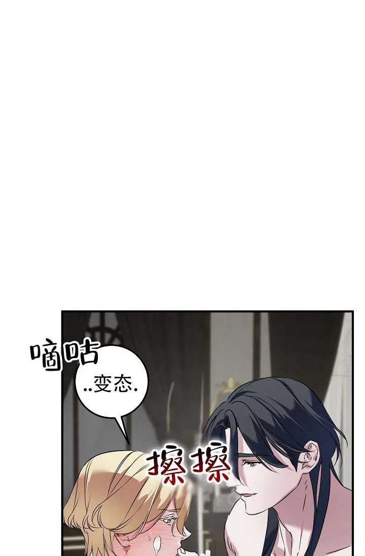 《人鱼少爷日记》第3话 第13页