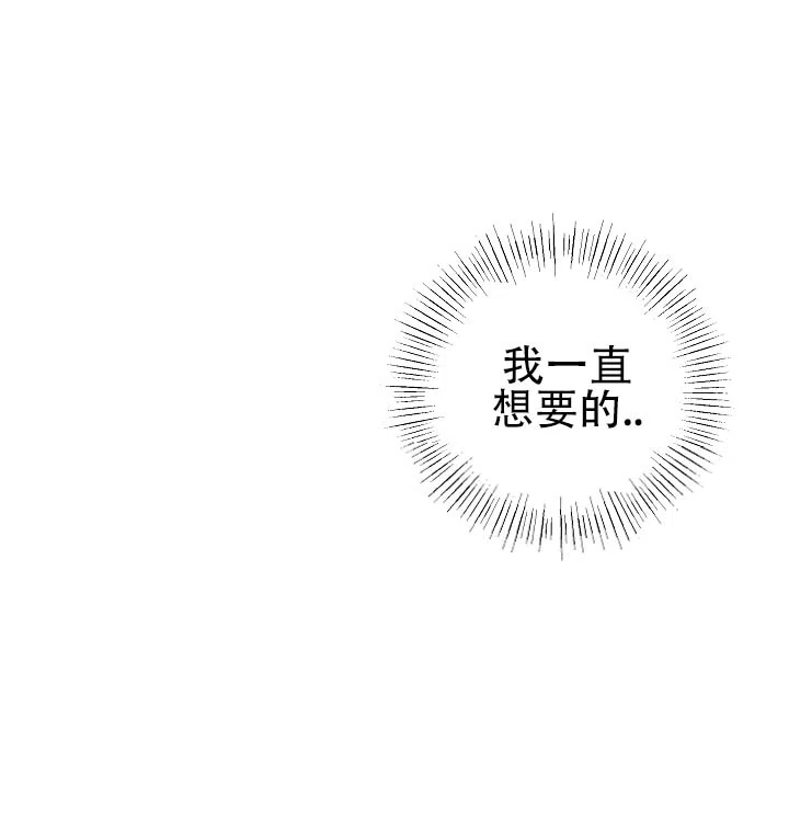 《人鱼少爷日记》第3话 第8页