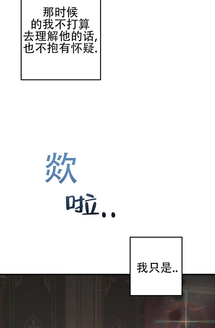 《人鱼少爷日记》第3话 第20页