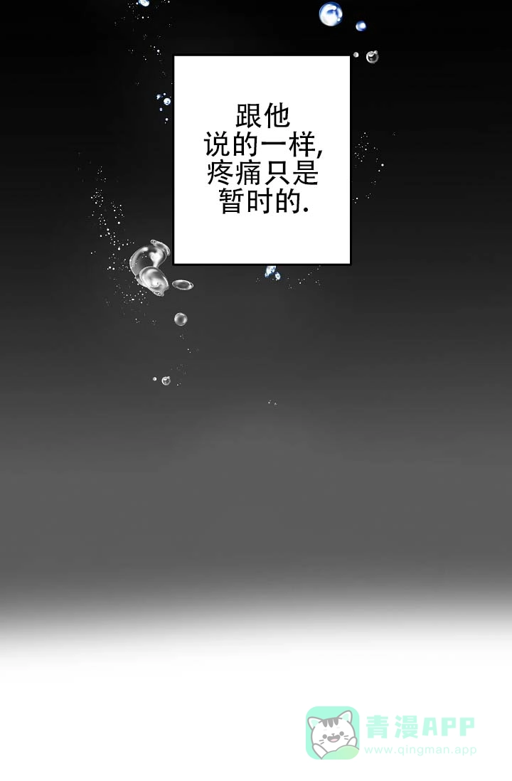 《人鱼少爷日记》第3话 第6页