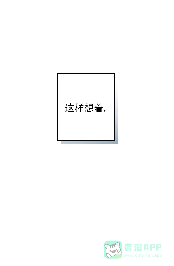 《人鱼少爷日记》第3话 第31页