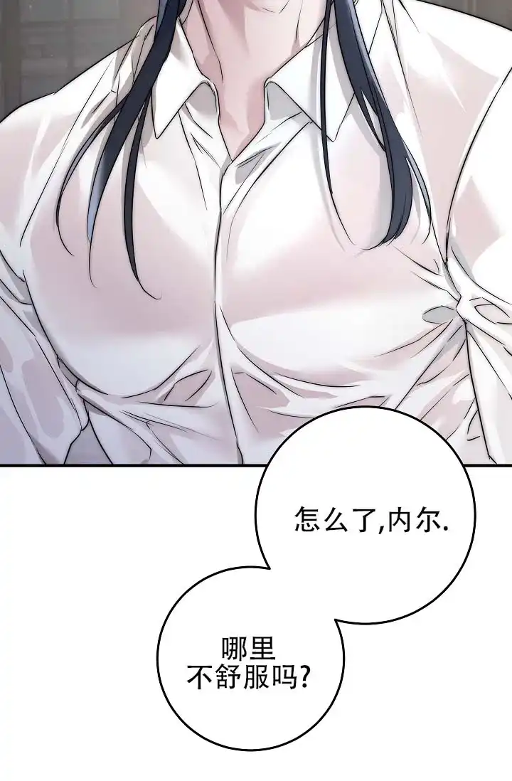 《人鱼少爷日记》第3话 第29页