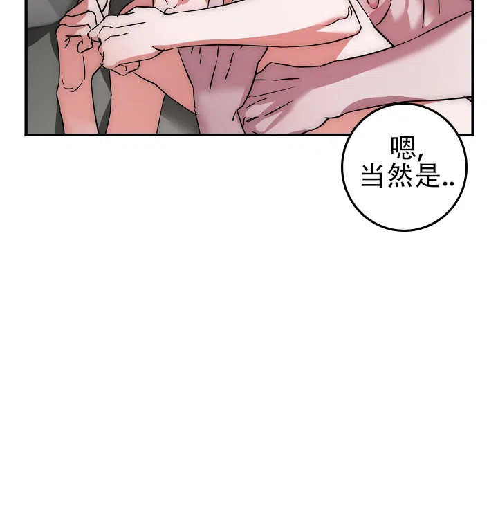 《人鱼少爷日记》第4话 第35页