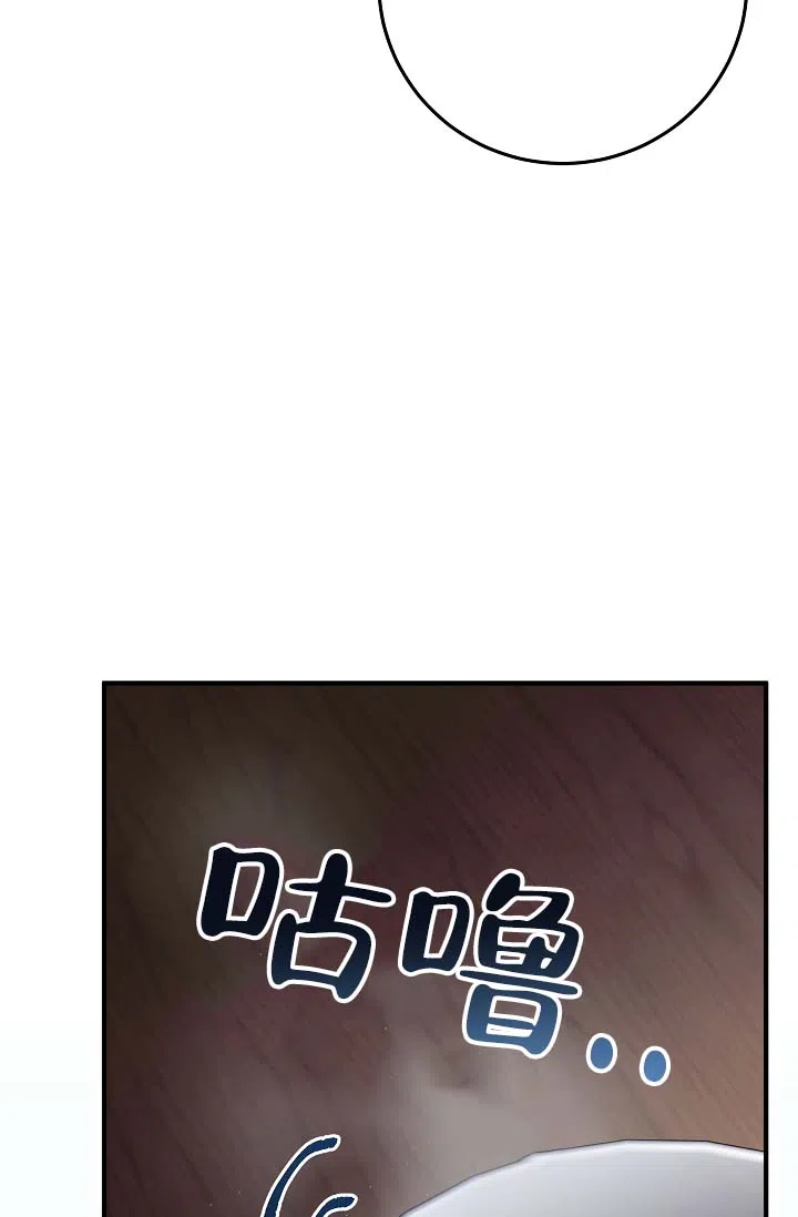 《人鱼少爷日记》第4话 第23页