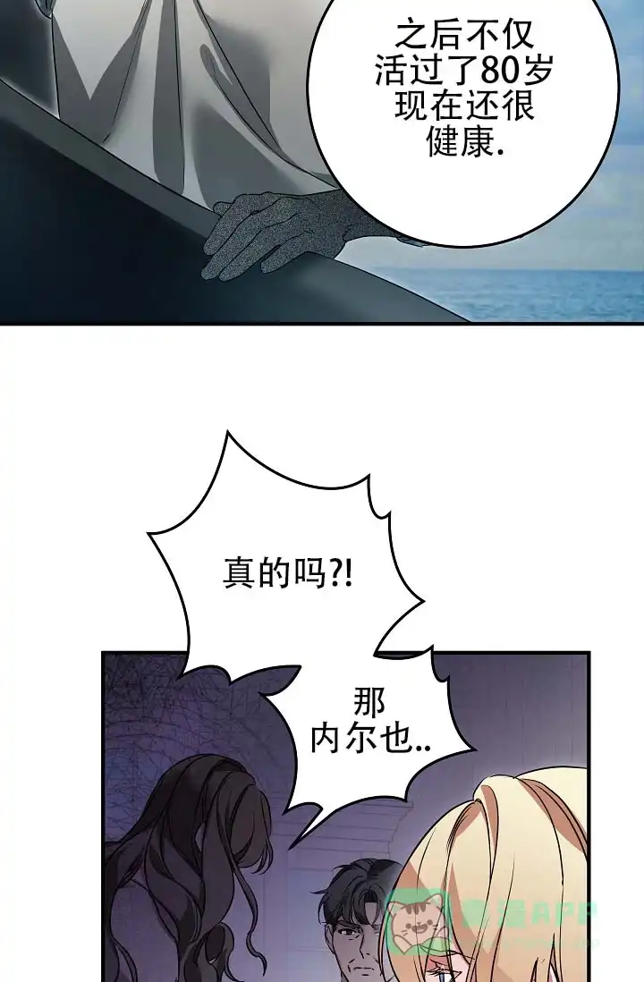 《人鱼少爷日记》第4话 第11页