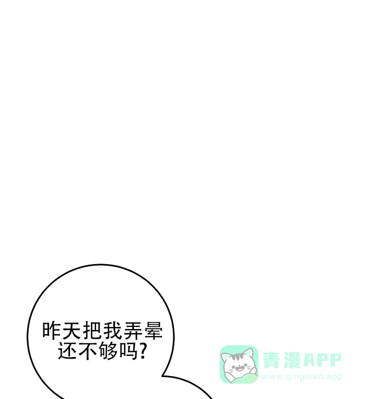 《人鱼少爷日记》第4话 第31页
