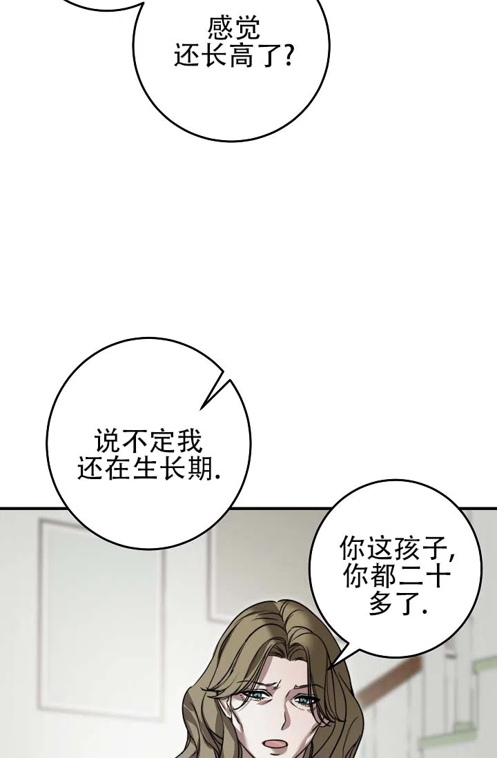 《人鱼少爷日记》第4话 第3页