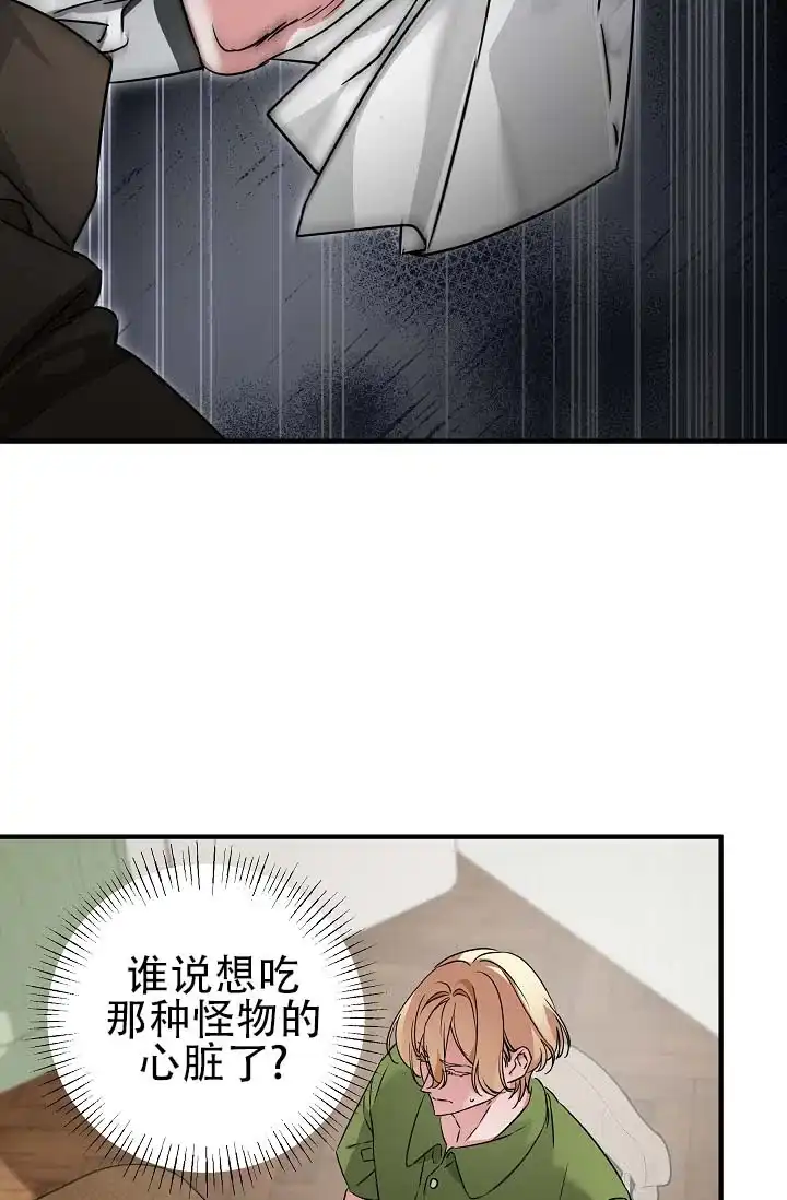 《人鱼少爷日记》第4话 第14页