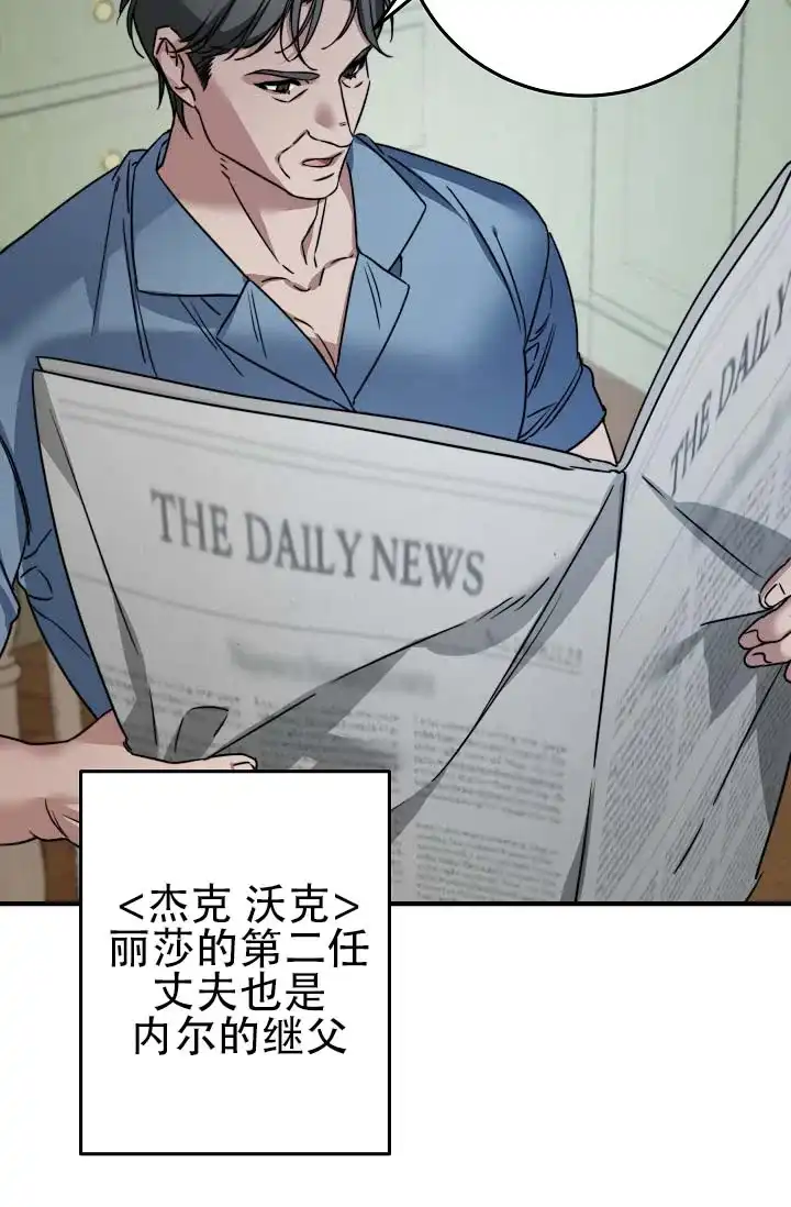 《人鱼少爷日记》第4话 第7页