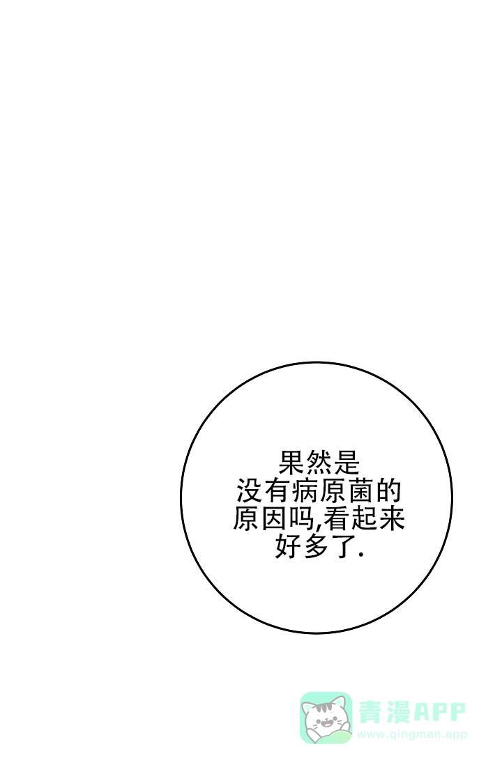《人鱼少爷日记》第4话 第1页