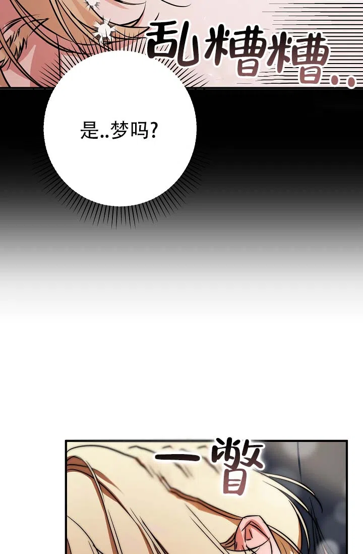 《人鱼少爷日记》第4话 第28页