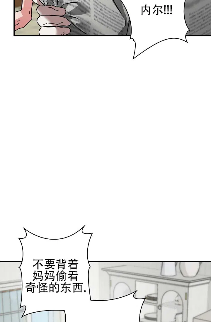 《人鱼少爷日记》第4话 第17页
