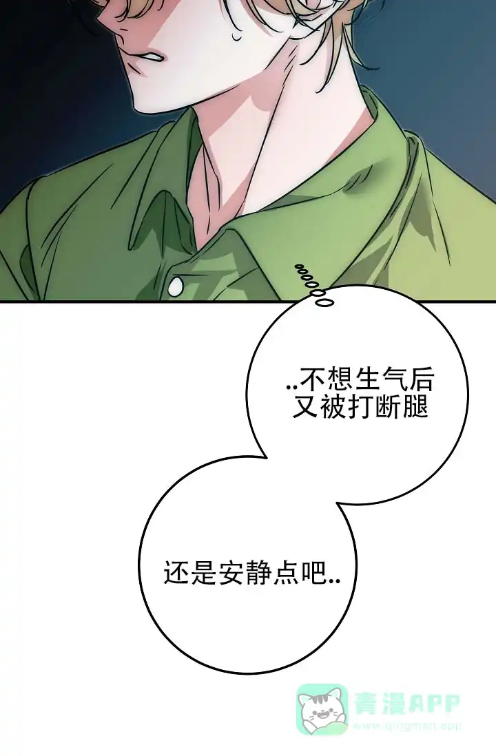 《人鱼少爷日记》第4话 第21页