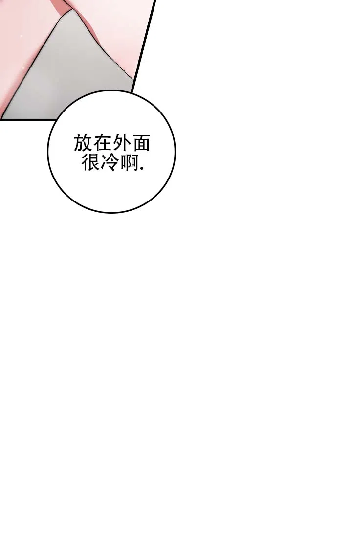《人鱼少爷日记》第4话 第33页
