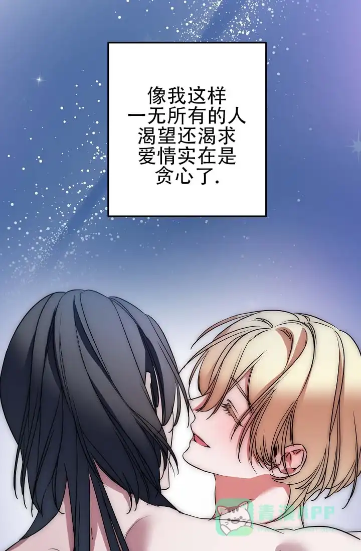 《人鱼少爷日记》第5话 第26页