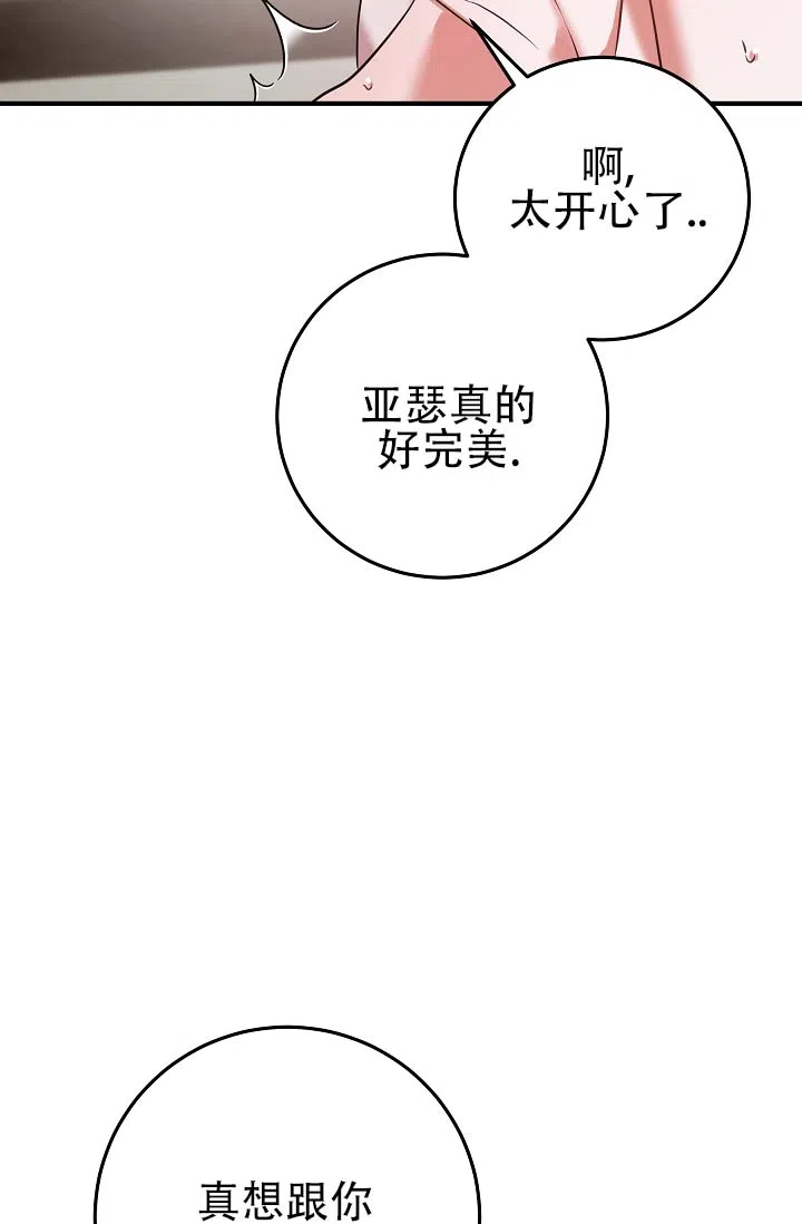 《人鱼少爷日记》第5话 第15页