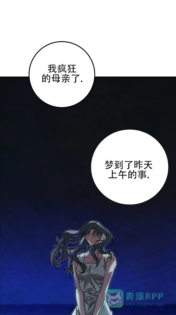 《人鱼少爷日记》第5话 第1页